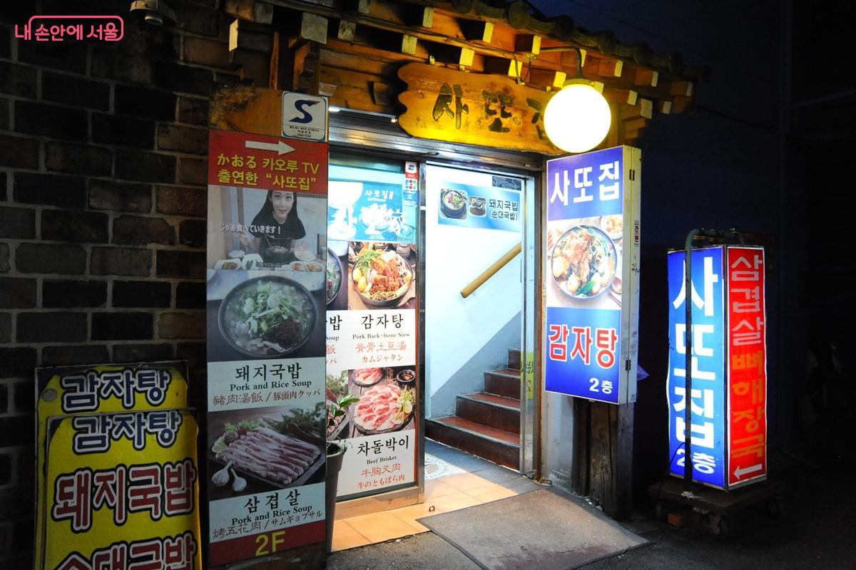 밑반찬까지 풍성한 한식의 &lsquo;사또집&rsquo; &copy;조수봉