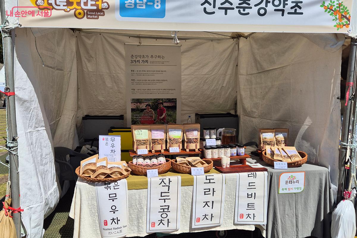 경상남도 진주의 특산물인 작두콩, 도라지, 율무로 만든 건강식품들
