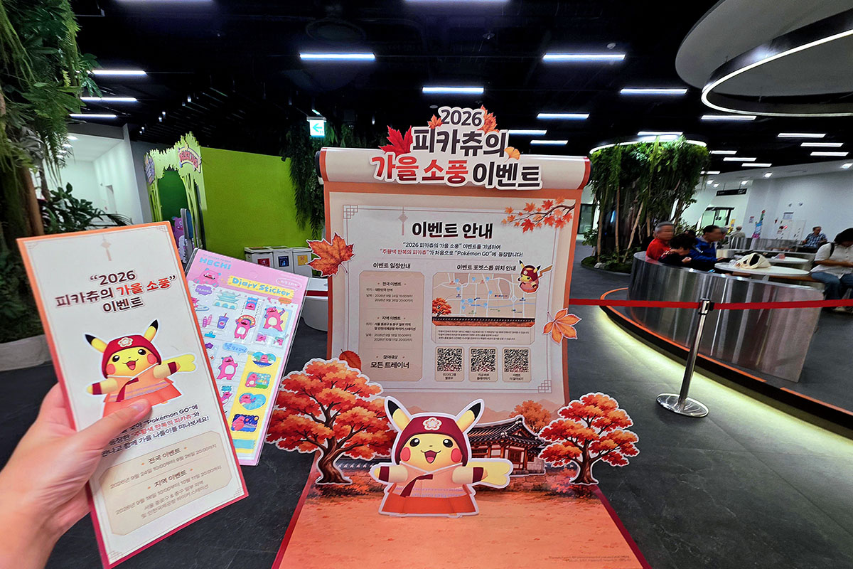 추석 연휴, "피카츄"와 가을 소풍 떠나볼까? 서울갤러리부터 전망대까지