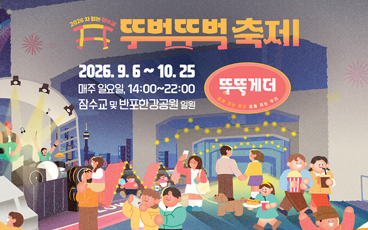 2026년 9월 4일 금요일 [5754호]