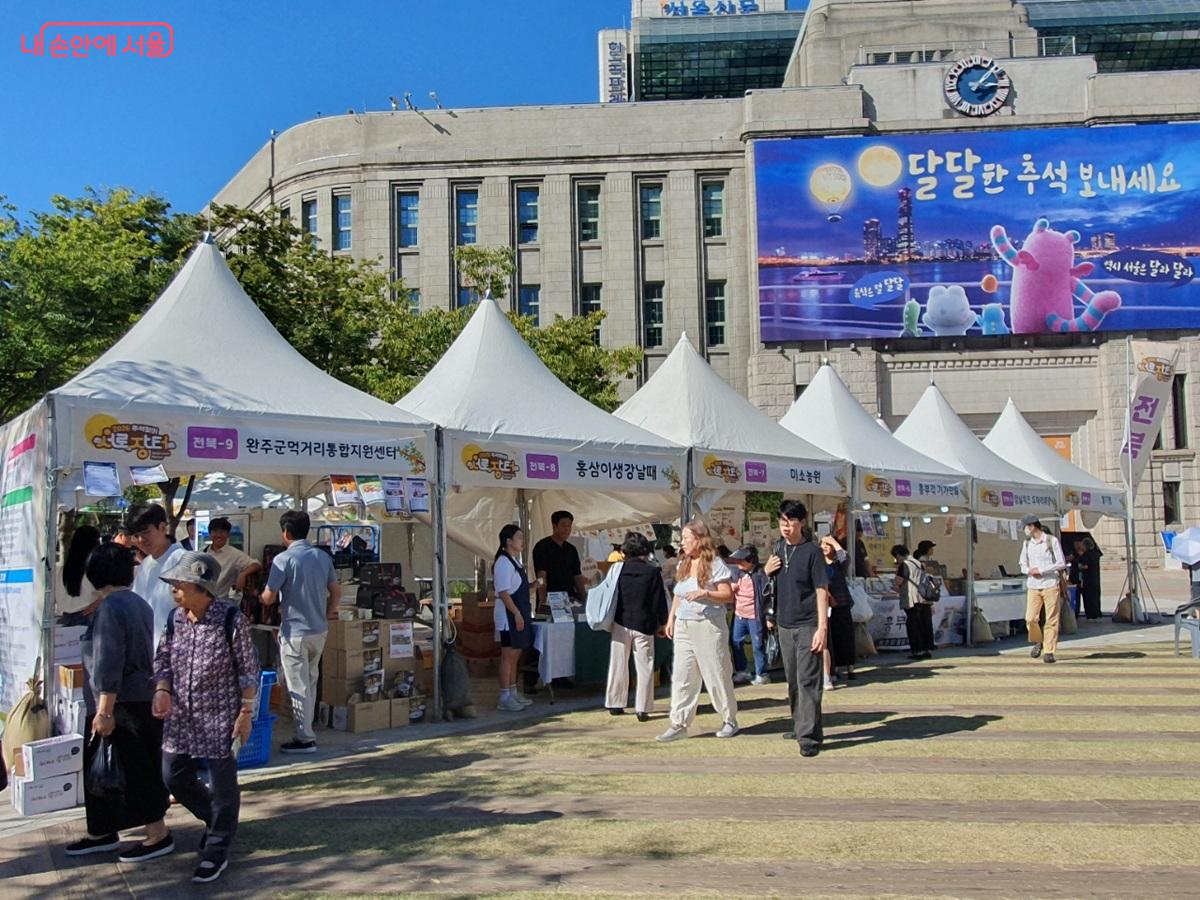 9월 15일~17일 3일간 열리는 전국 최대 직거래 &lsquo;추석맞이 서로장터&rsquo; &copy;김병규