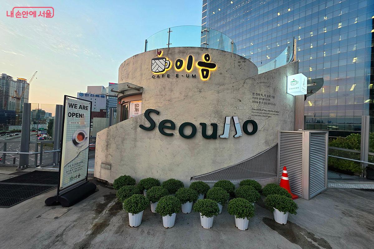 금요일에는 뜨개질카페로 변신하는 서울로 7017 수국카페.ⓒ이정민