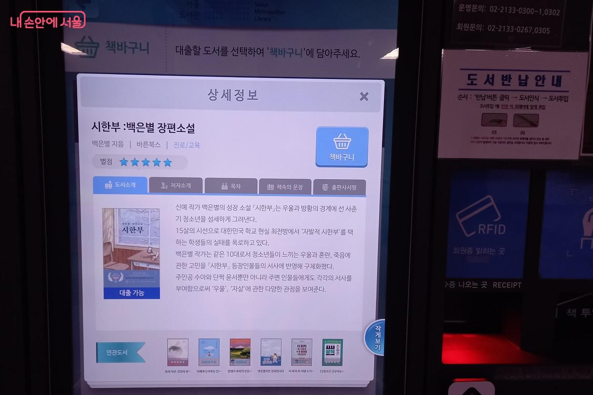 도서에 대한 자세한 설명이 인상적이다.