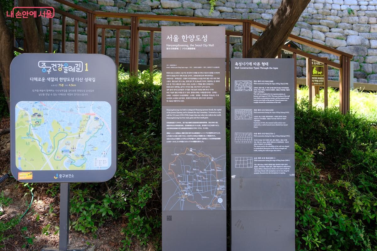 한양도성 성곽길로도 잘 알려진 구간으로 친절하고 자세한 설명이 돋보인다.