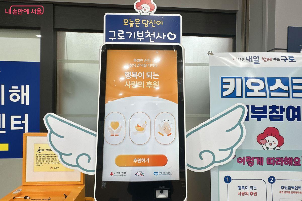 후원하기를 터치하면 기부하기가 시작된다. &copy;김재형