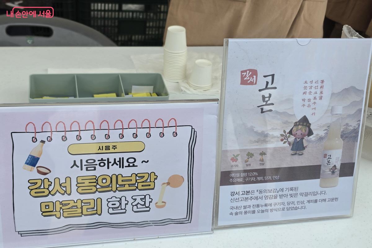 시음 행사가 열렸다. ⓒ심재혁