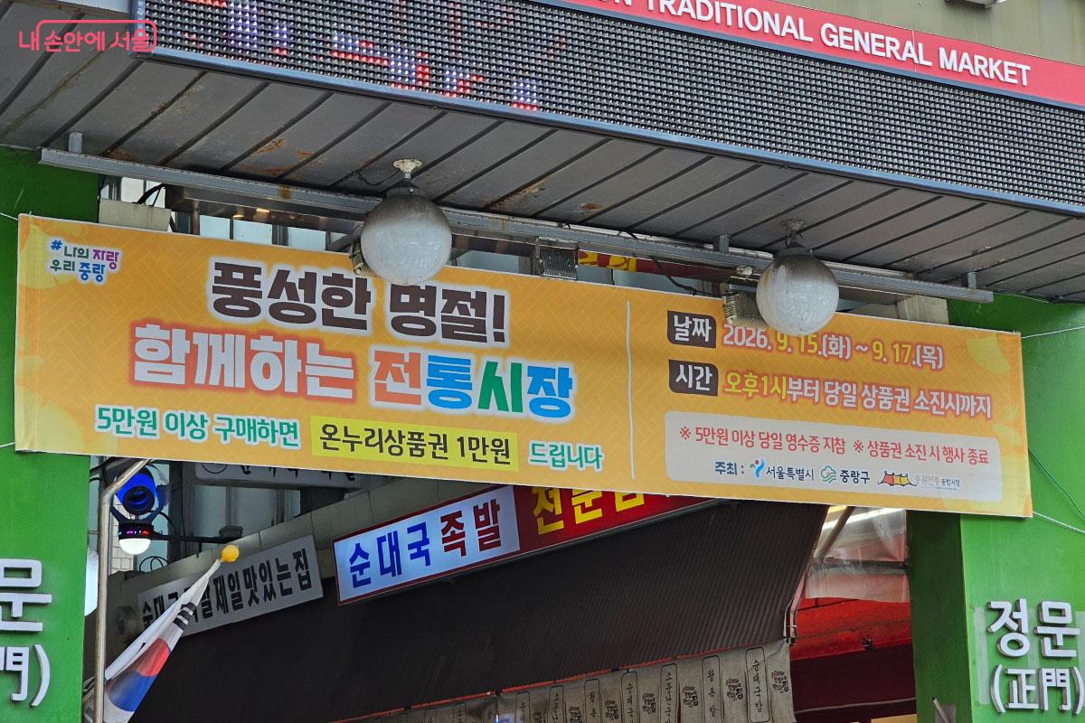 명절을 앞두고 이벤트를 하고 있다. ©홍혜수