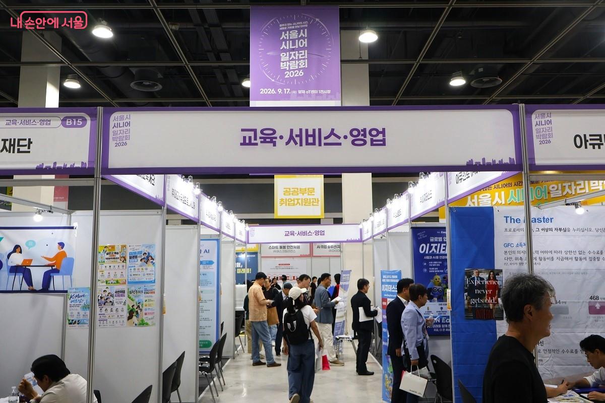 교육&middot;서비스&middot;영업관 직무별 상담과 현장 면접 부스들 &copy;김대진