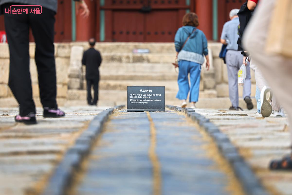 신로와 어로를 구분지어 관람객들이 종묘 관람을 즐기고 있다 ©김주연
