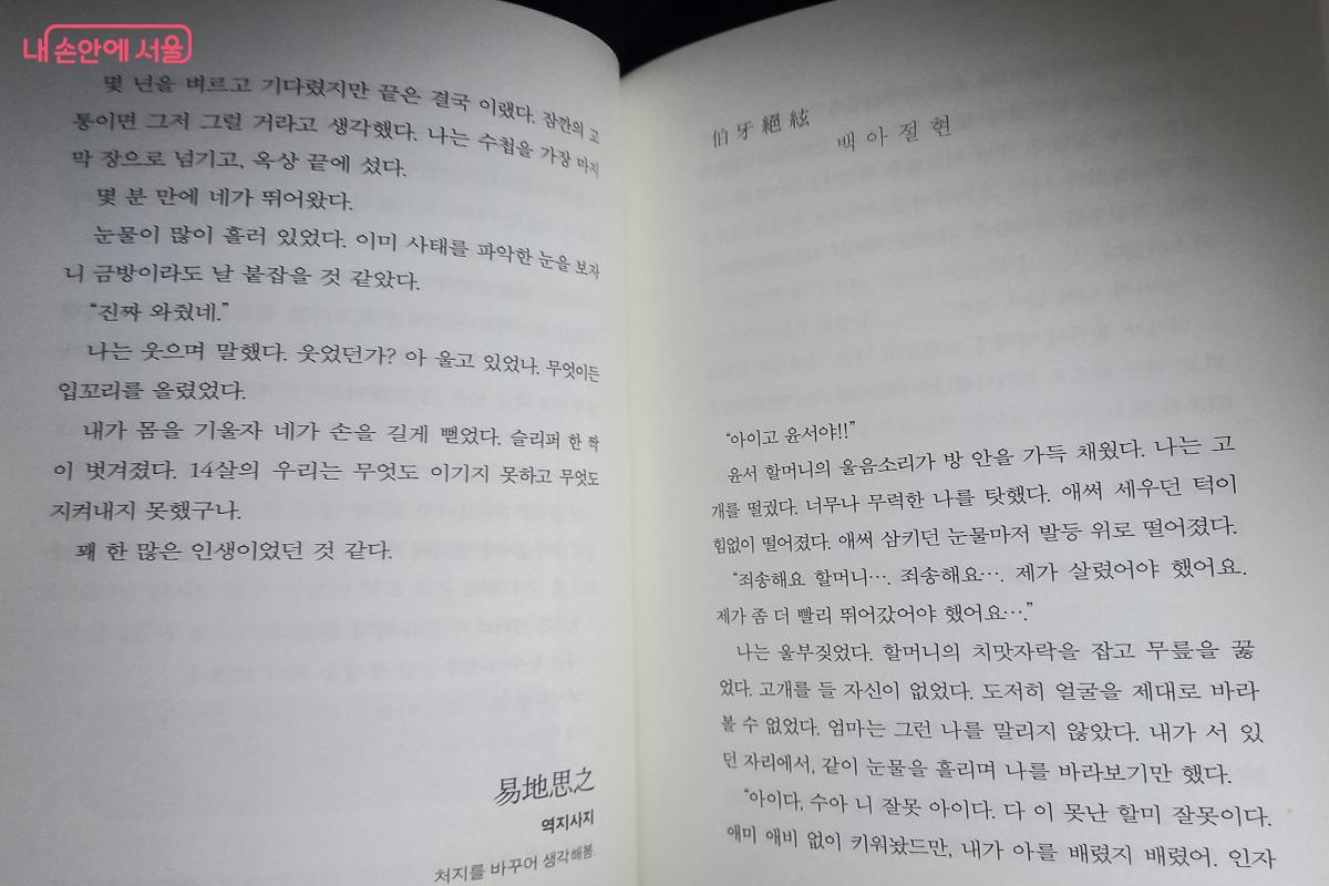 독서의 기쁨을 알게 해 준 고마운 스마트도서관