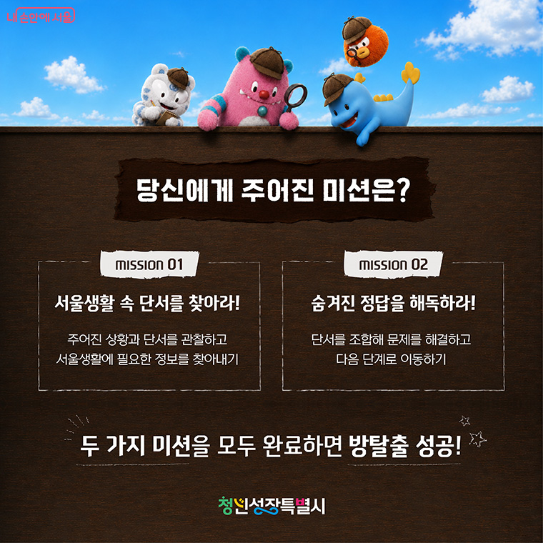 이번 행사는 청년들이 방탈출 게임 형식으로 운영되며, 체험을 통해 정책 정보를 확인할 수 있다.
