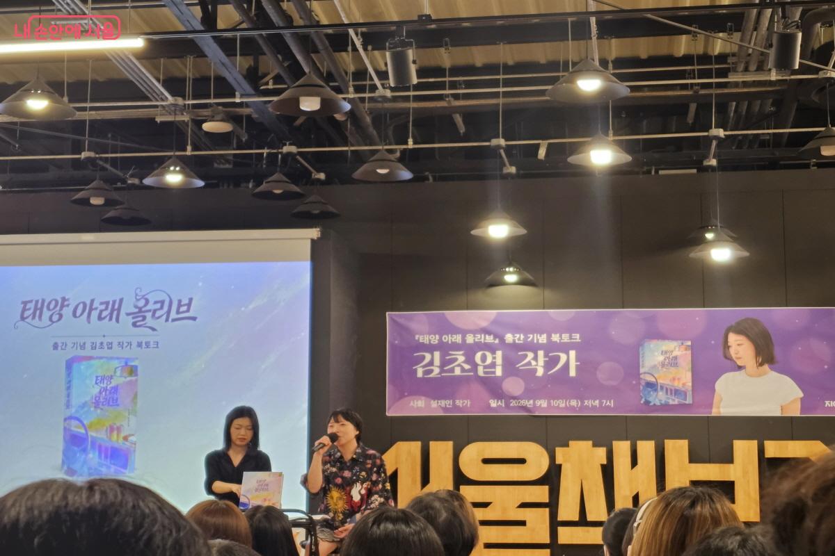김초엽 작가의 신간 출간 기념 북토크 &copy;염지연