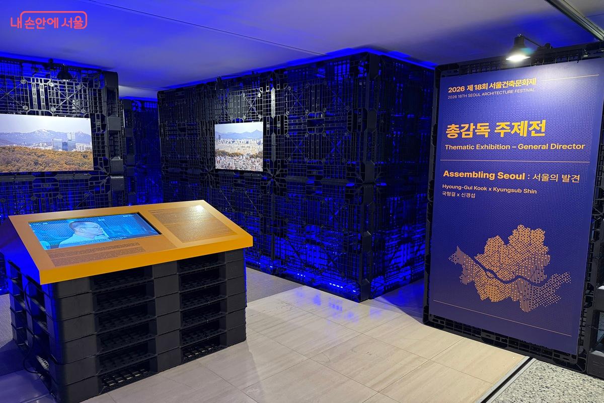 팔레트로 만든 미로형 공간을 지나며 서울의 풍경을 새롭게 발견할 수 있다. ©우현희