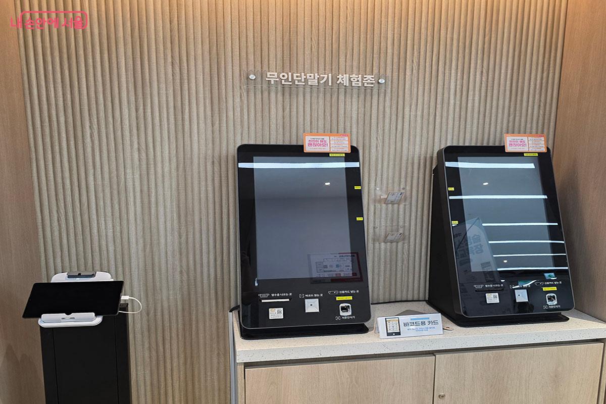 눈치 보지 않고 마음껏 실습할 수 있는 '무인단말기(키오스크) 체험존' &copy;양순남