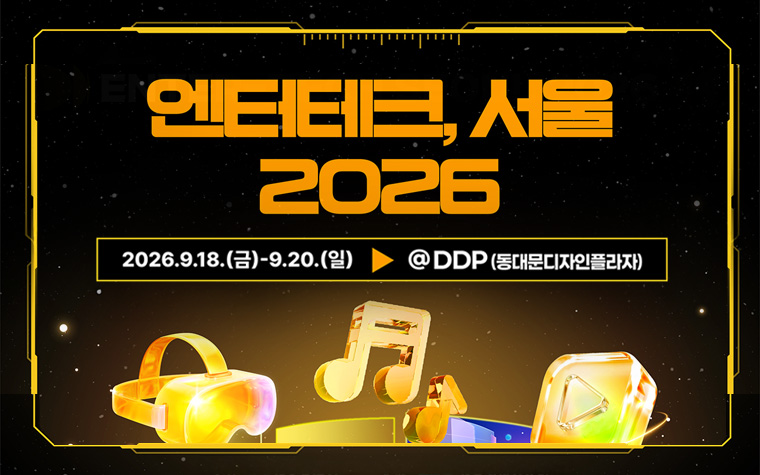 K-POP&middot;AI&middot;게임 총출동! 미래 콘텐츠 축제 'GES&middot;엔터테크 서울 2026'