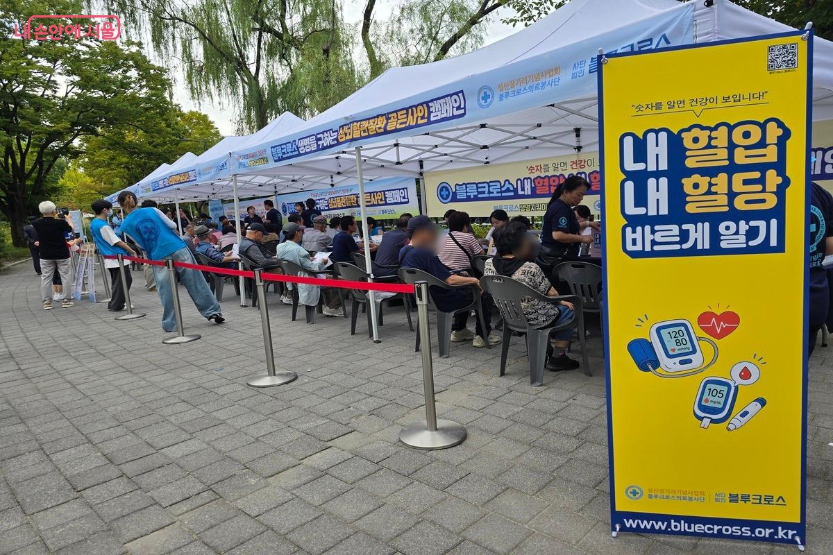 보라매공원 풍경놀이터에서 ‘생명을 구하는 심뇌혈관질환 골든사인 캠페인’이 열렸다. ©김은주