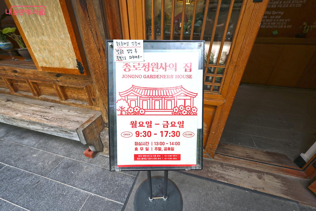 주말과 공휴일은 휴관하고 오전 9시 30분부터 오후 5시 30분까지 운영한다. ©김주연