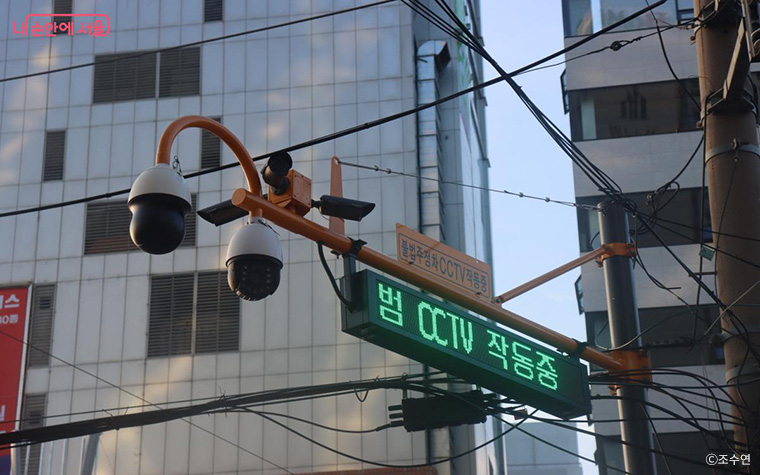 주거 밀집 지역에 설치된 CCTV

