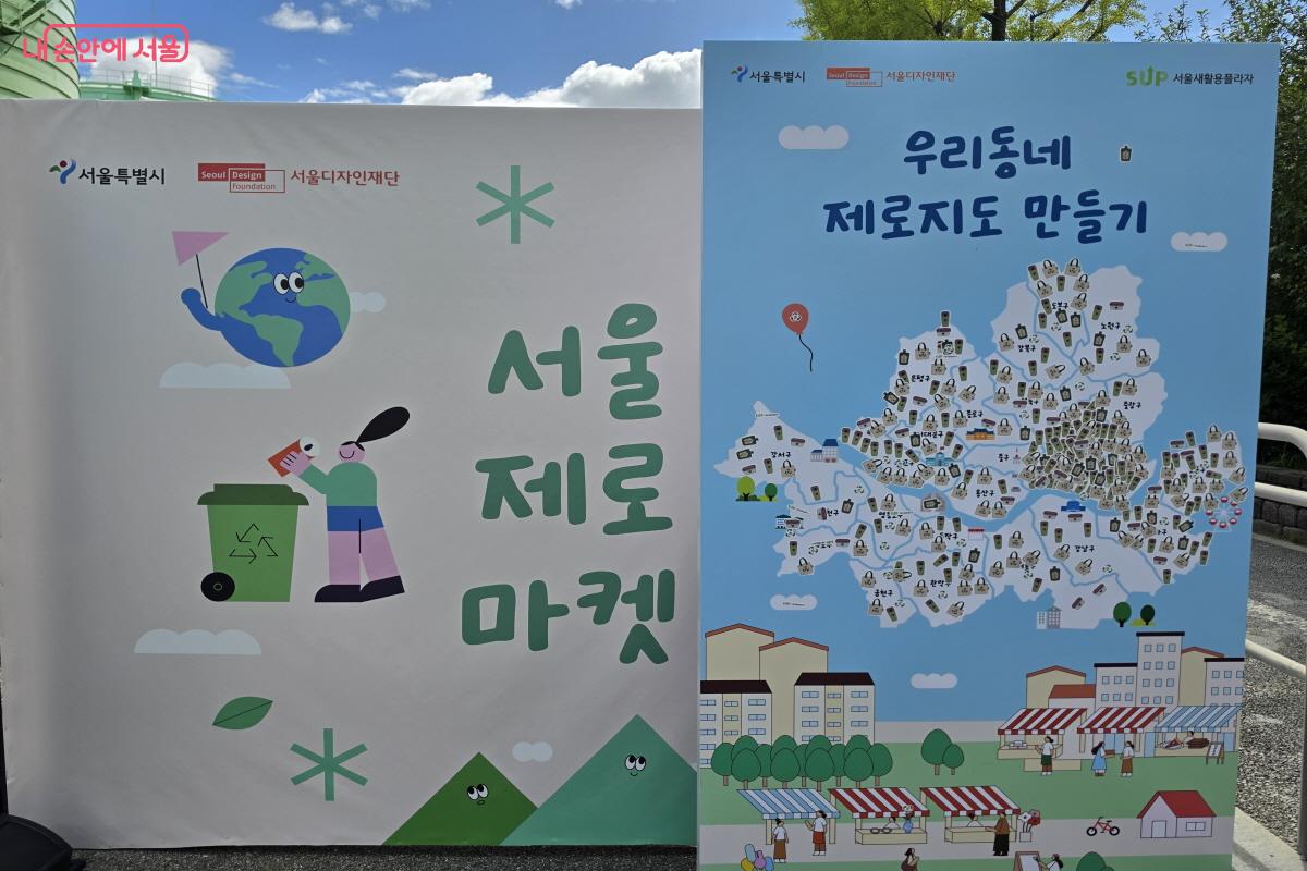 자원 순환의 또 다른 방법, 제로웨이스트. ⓒ조수연