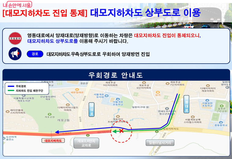 대모지하차도 상부도로 이용