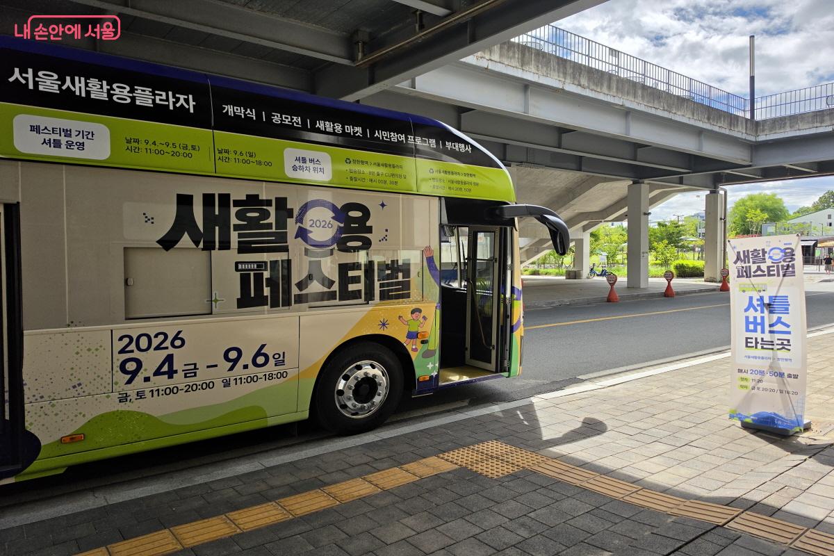 자원순환의 의미와 가치를 느낄 수 있었던 새활용 페스티벌.ⓒ조수연