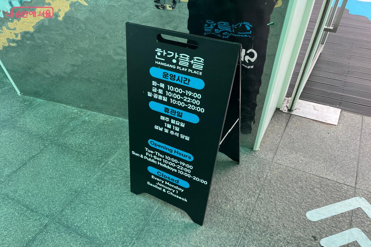 한강플플 이용 안내를 참고한 후 방문하도록 하자. ©장지영