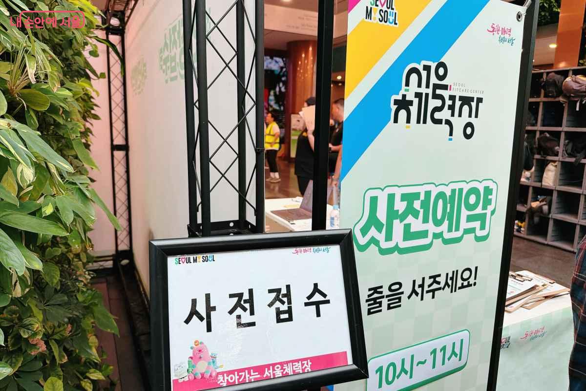 사전예약을 못했다 하더라도 현장접수를 통해 참여할 수도 있었다. &copy;노윤지