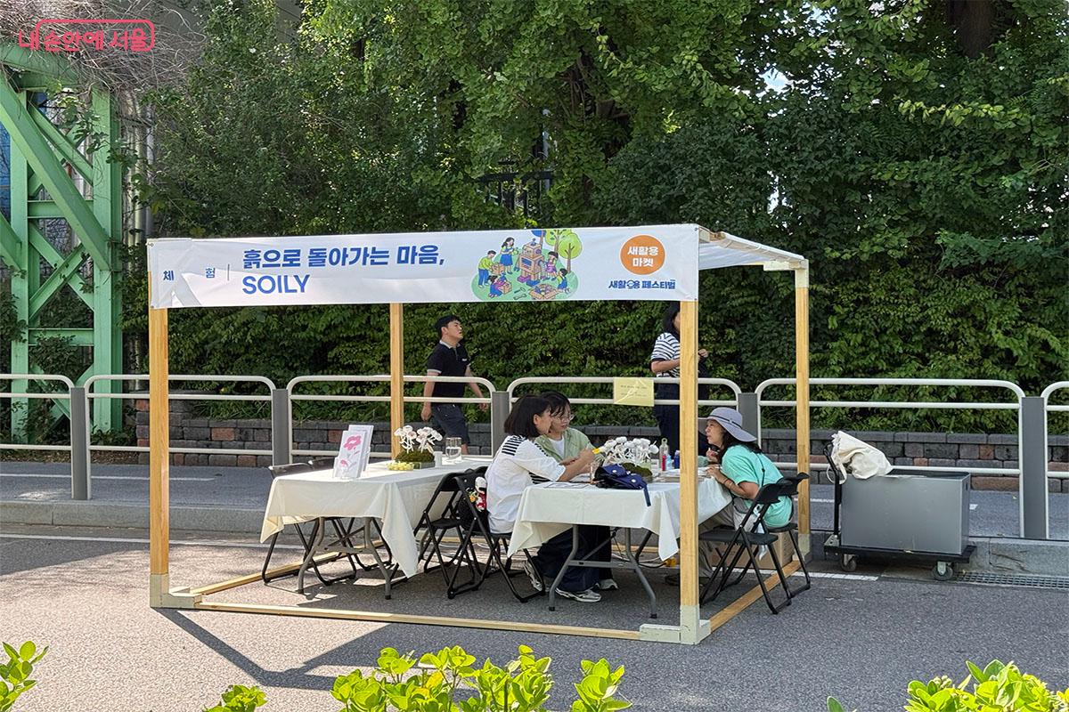 체험존에서는 시민들이 직접 새활용 아이템을 만들어 볼 수 있었다. ⓒ송수아