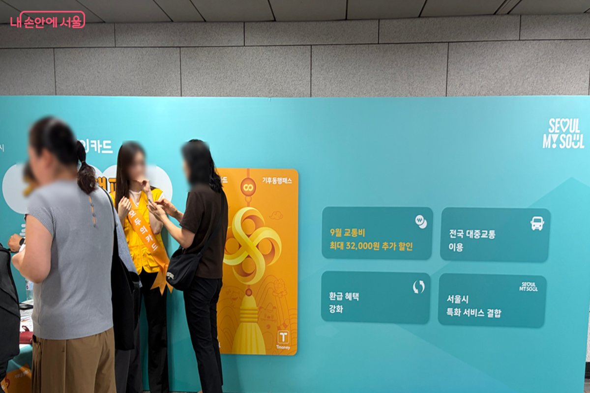 '기후동행패스' 홍보부스에서 시민들의 질문에 설명하는 현장 담당자 ©김경선