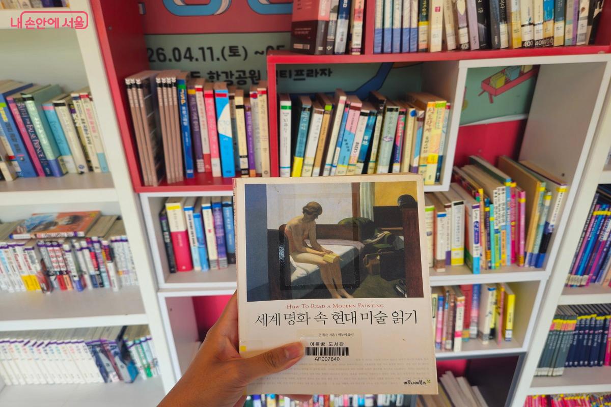 책장에서 책을 한 권 골라 천천히 읽어보았다. &copy;김진호