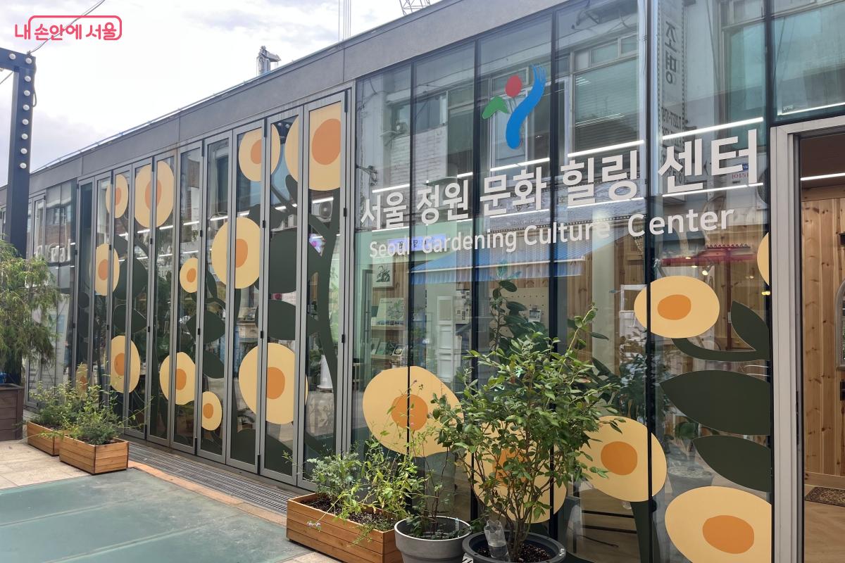 청계상가에 자리한 서울 정원힐링문화센터 ©김연희