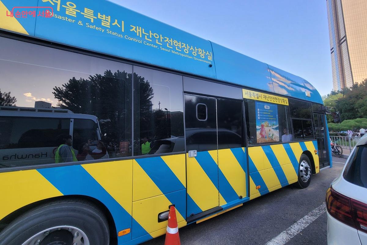 서울시는 서울세계불꽃축제 현장에 재난안전현장상황실 '재난버스'를 운영했다. ©박미선