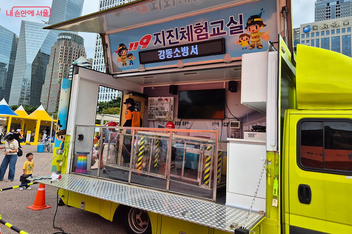 이번 행사에는 화재 예방만이 아니라 지진 체험 등 다양한 재난 체험 공간이 마련되었다. ©정향선