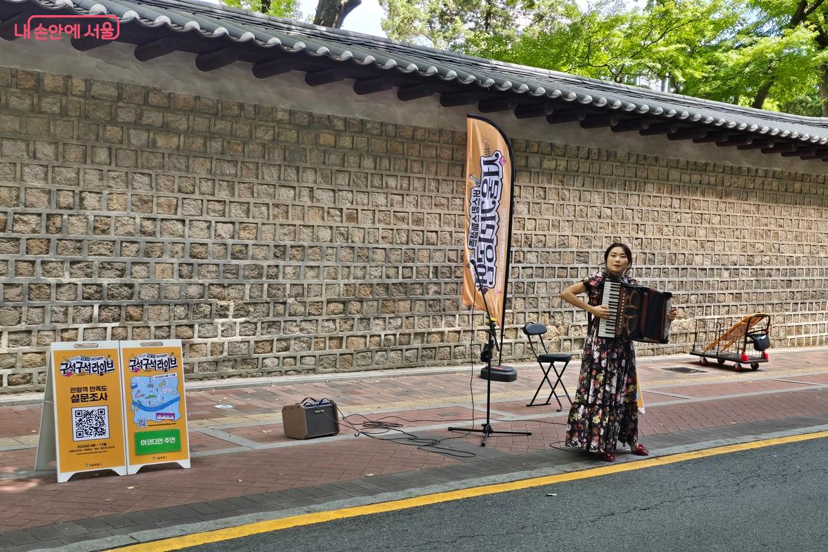 아코디언 선율에 귀를 기울여 본다