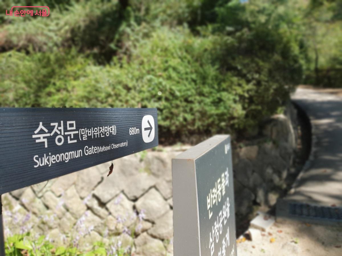 가벼운 트레킹과 산림욕 하기 좋은 북악산 말바위전망대 코스 ©김병규
숙정문으로 이어지는 북악산 숲길 ©김병규