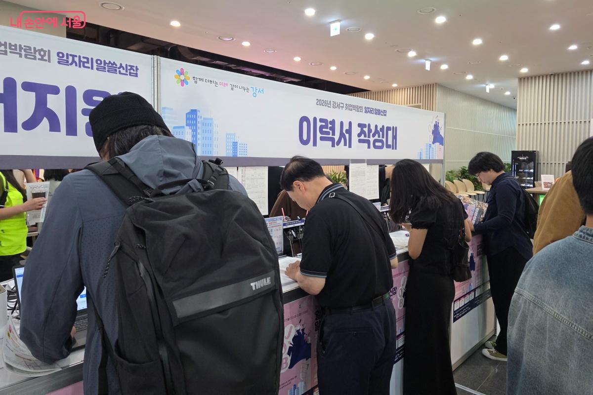이력서 작성대 앞에서 취업을 위한 이력서를 작성하고 있는 구직자들 &copy;장승철