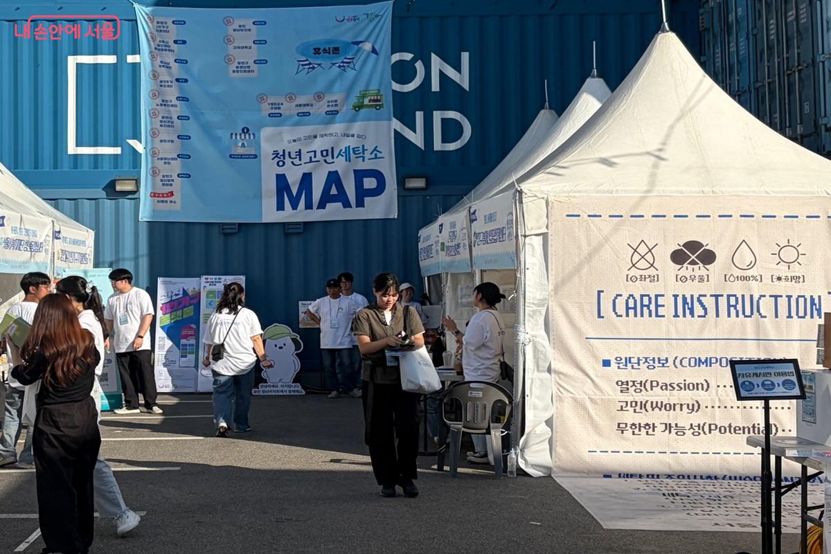 2026 광진구 청년정책홍보전 '청년고민세탁소'가 열렸다. ⓒ최재준