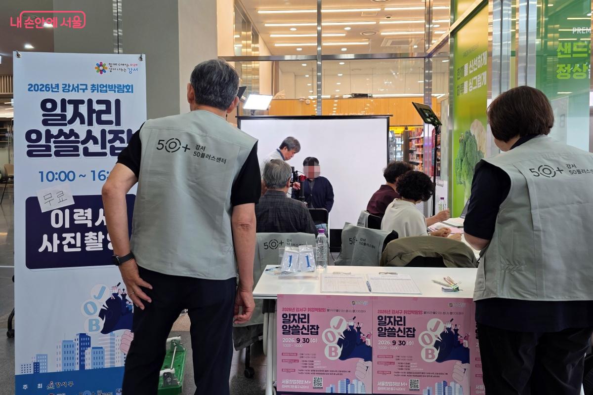 구직자들의 발길이 이어진 강서50플러스센터 부스 &copy;장승철