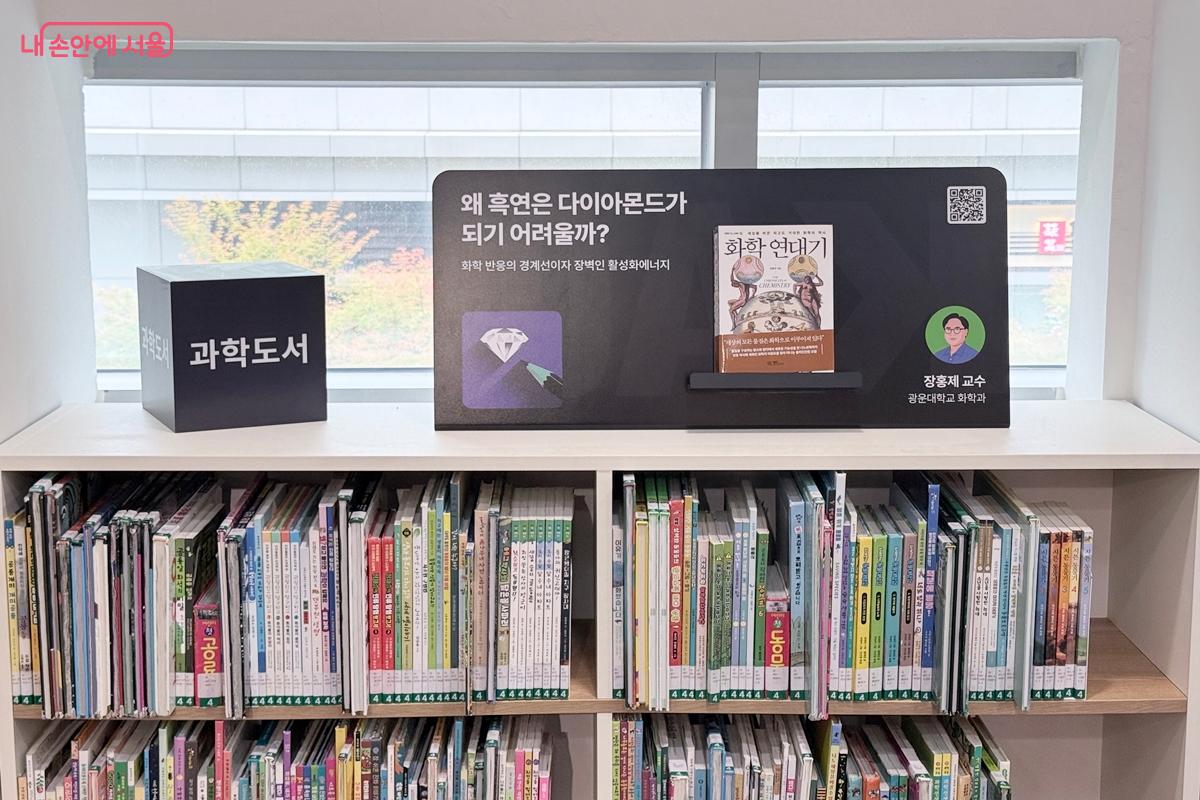 2층 프로젝트룸 내 배치된 과학도서 ⓒ임윤아