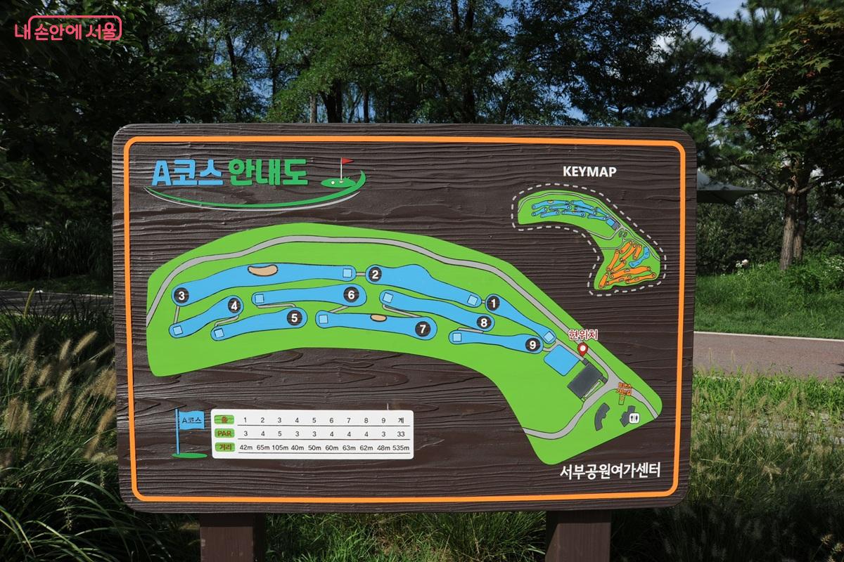 제2골프장의 A코스는 9홀(33파, 535m)로 운영된다. &copy;조수봉