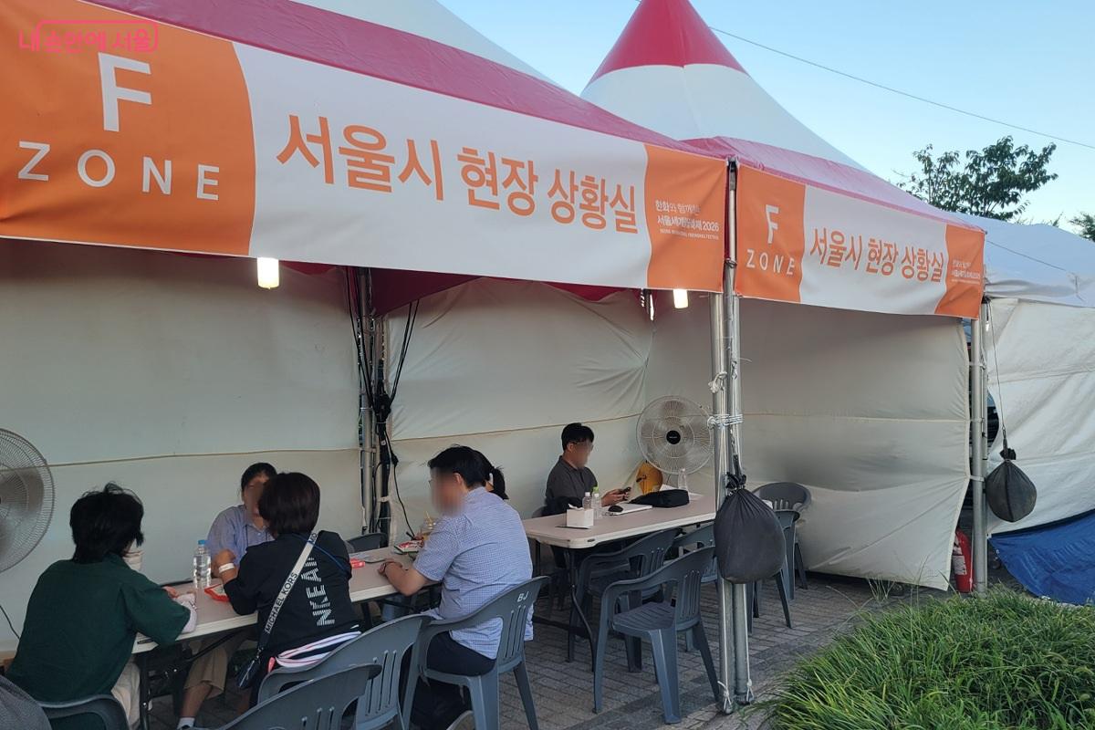 행사장 현장에는 현장 상황실 부스를 마련하고 시민 안전에 대비했다. ©박미선