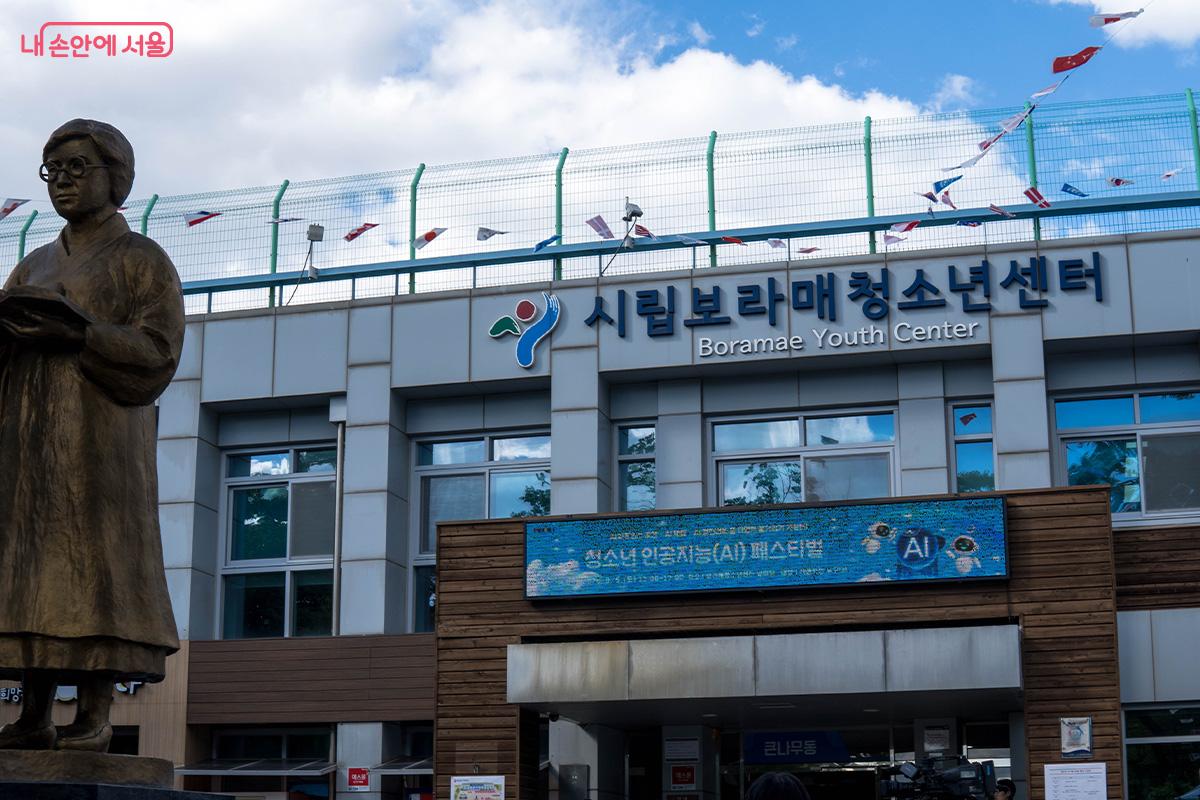 시립보라매청소년센터 전경 ©최승훈
