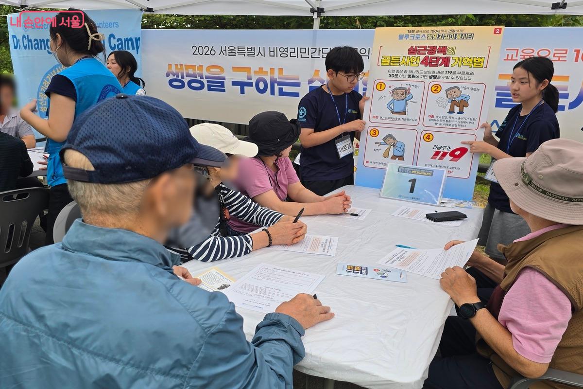 시민들이 캠페인 안내를 살펴보며 심뇌혈관질환 골든사인 교육에 관심을 보였다. ©김은주