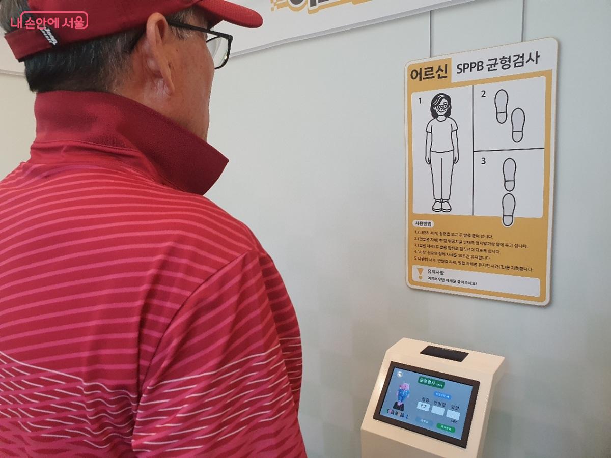 어르신의 평형성을 측정하는 SPPB균형검사 &copy;엄윤주