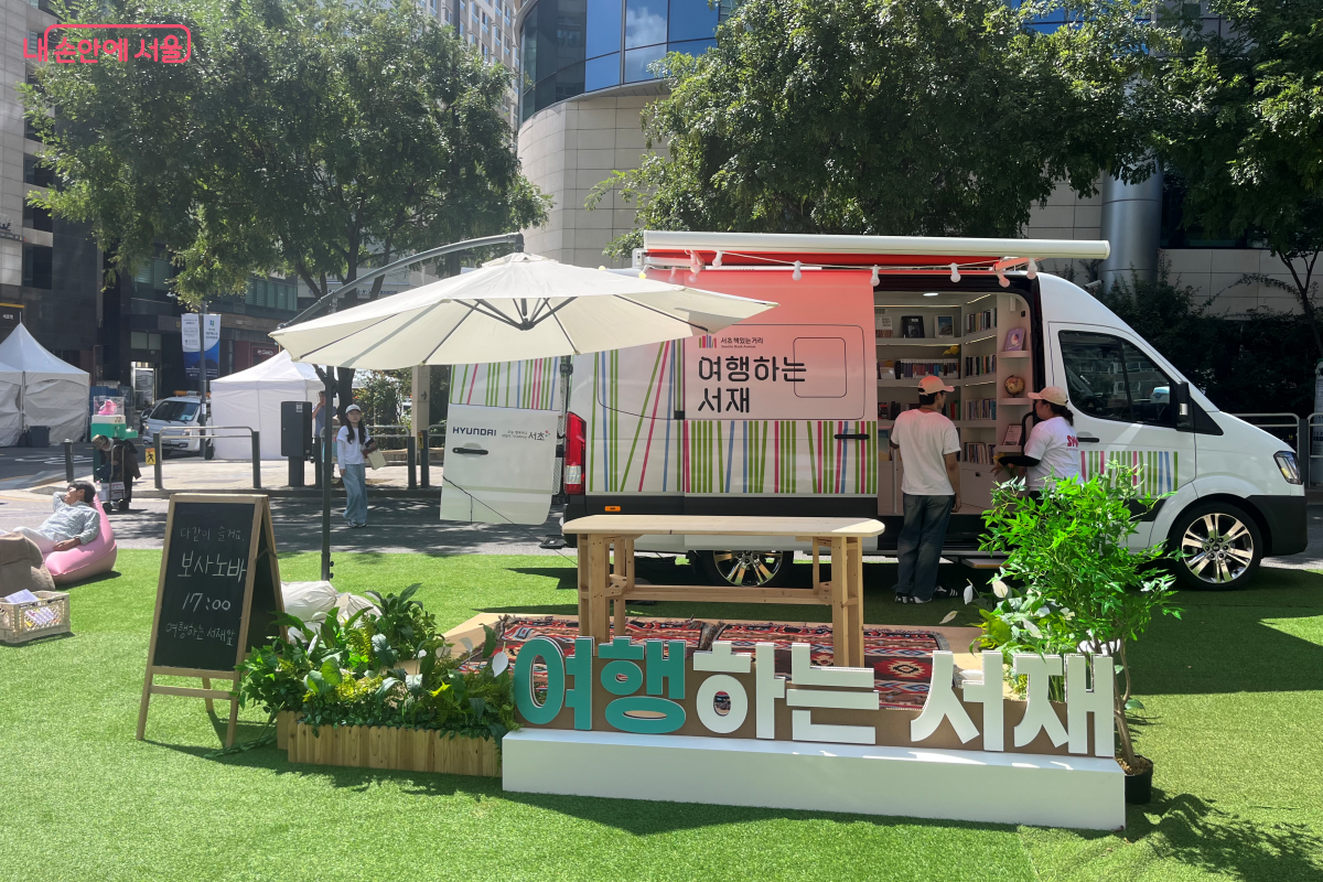 &lsquo;여행하는 서재&rsquo;에서 책과 음악을 함께 즐기며 여유로운 시간을 보내는 시민들 ⓒ 김연희