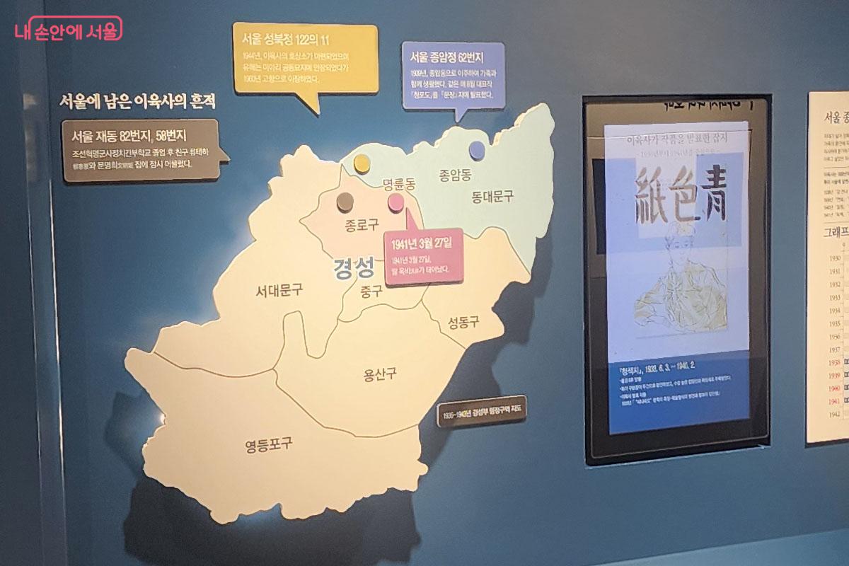 이육사의 문학과 독립운동을 깊이 이해할 수 있는 전시 공간 &copy;이진숙 