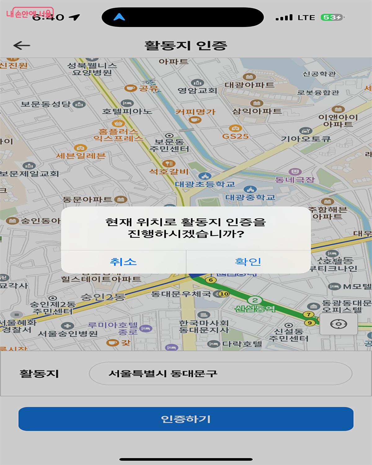 활동지는 GPS 기반 위치에 따라 설정할 수 있다. &copy;손목닥터9988