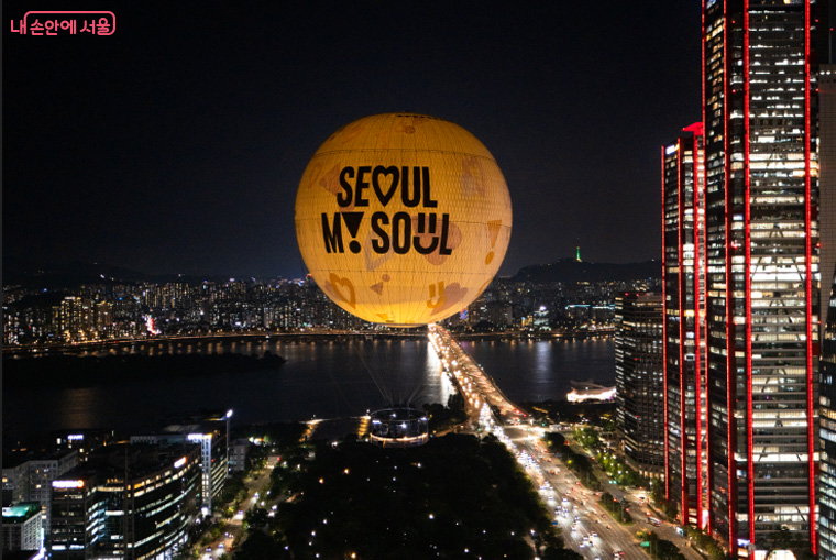서울달