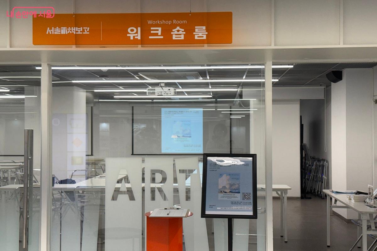 참가자들이 모여 책 이야기를 나누는 워크숍룸 &copy;우현희