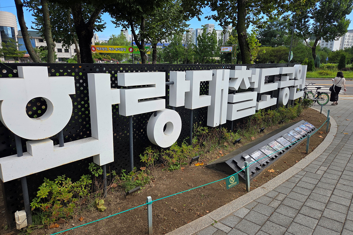 기차는 멈췄지만 낭만은 달린다! &lsquo;화랑대 철도공원&rsquo; 시간여행